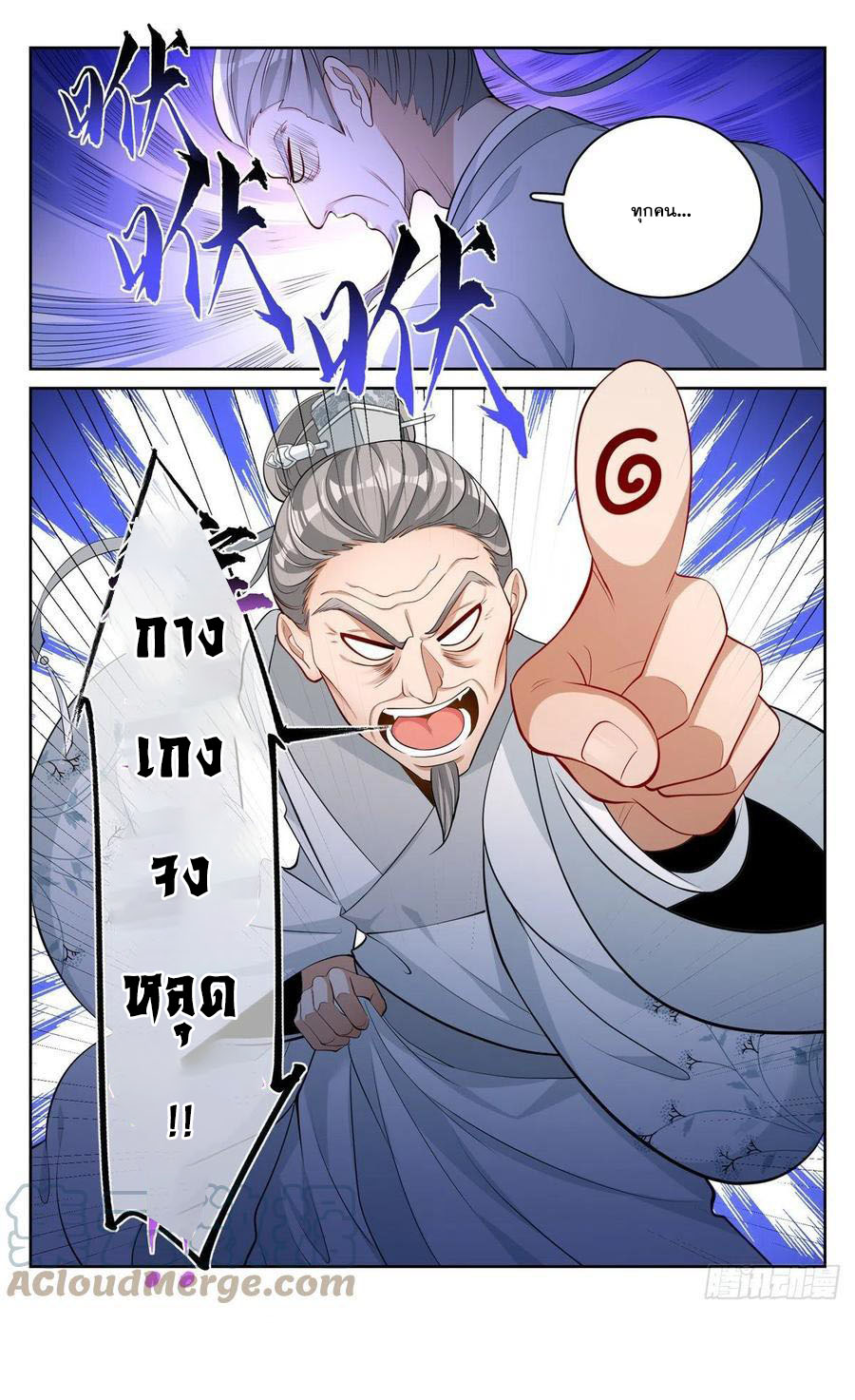 ผู้พิทักษ์รัตติกาล ตอนที่ 57 หน้า 16