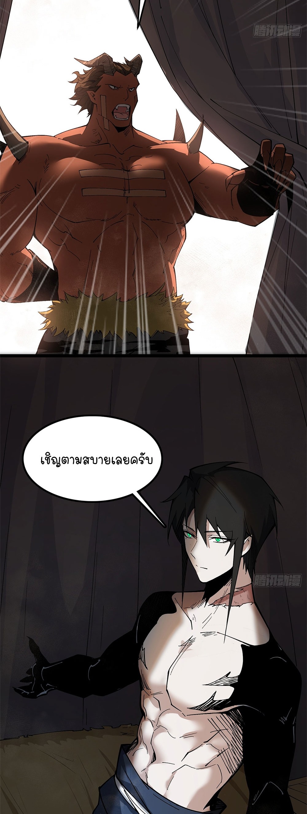 ภูเขาศพทะเลเลือด: การกลับมาของวีรบุรุษ | Mountains of Corpses and Seas of Blood | The Demon-Slaying Madman—Reborn as a Demon ตอนที่ 25 หน้า 71