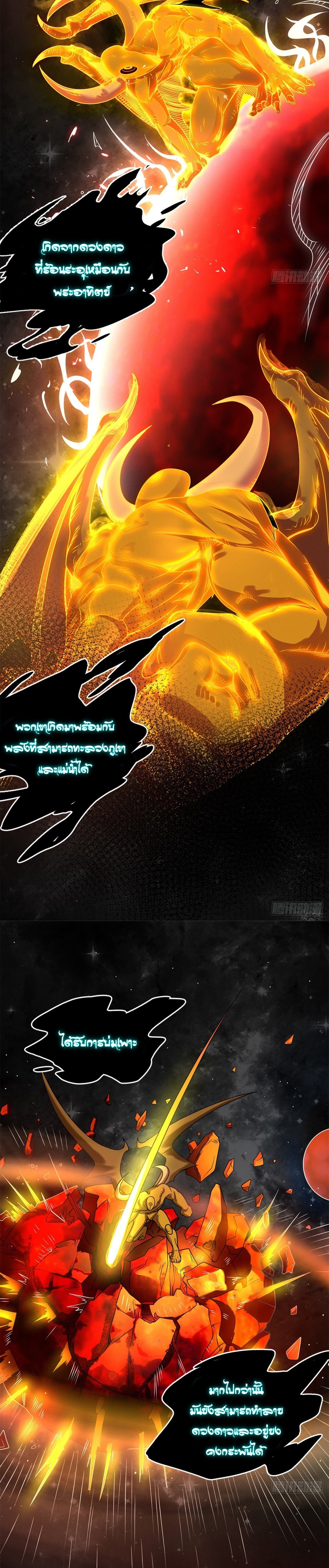Super god pet shop - ร้านค้าสุดยอดสัตว์เลี้ยงระดับพระเจ้า (ชนจีน) ตอนที่ 28 หน้า 8
