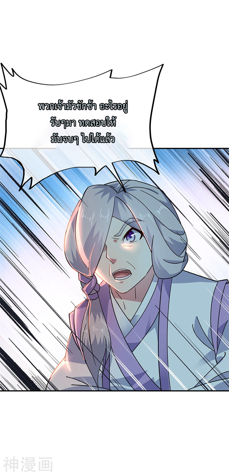 peerless battle spirit ตอนที่ 156 หน้า 5