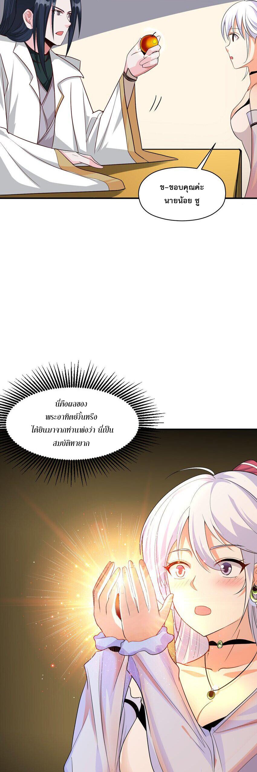 ในฐานะวายร้ายสุดเทพ ชนะพระเอกของเรื่องคงไม่ผิดใช่ไหม? ตอนที่ 4 หน้า 35