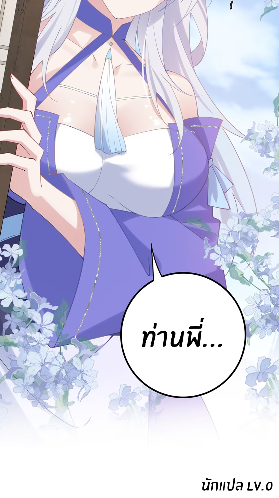 Crash into the body of the emperor's daughter ตอนที่ 5 หน้า 36