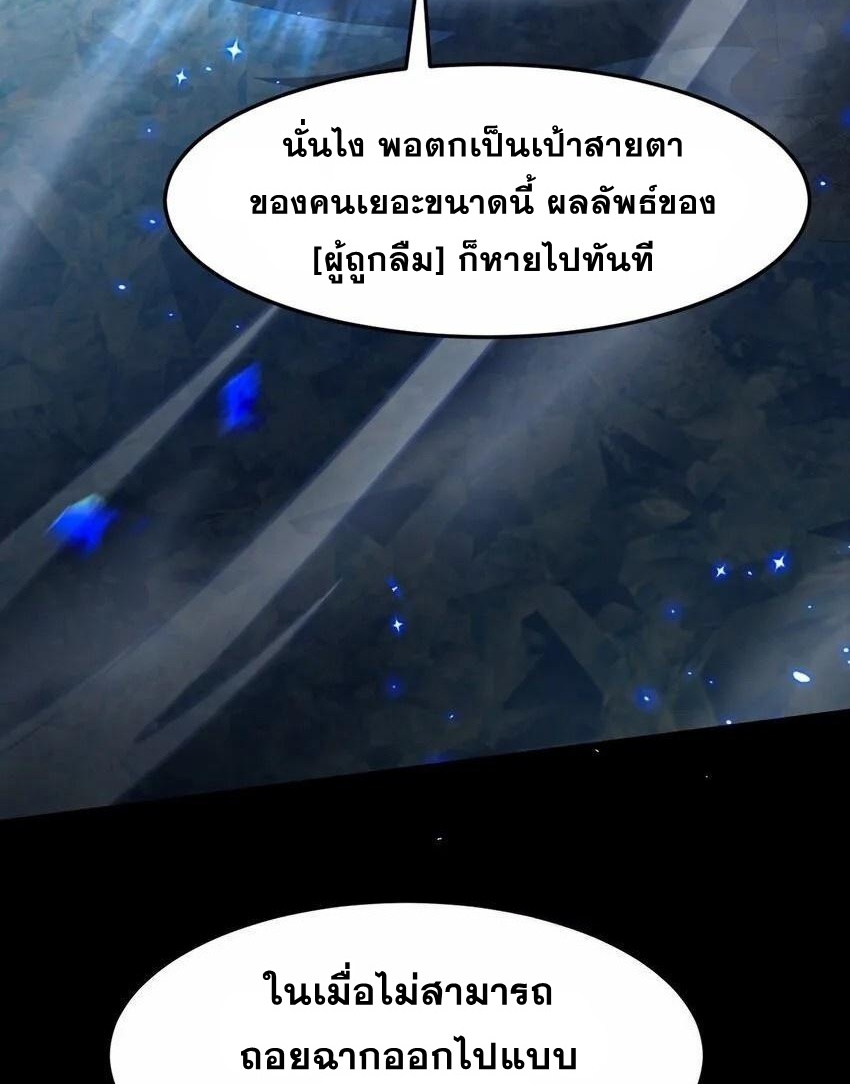 เมื่อจอมมารสุดแกร่งกลายมาเป็นไอ้ไก่อ่อน ตอนที่ 14 หน้า 44