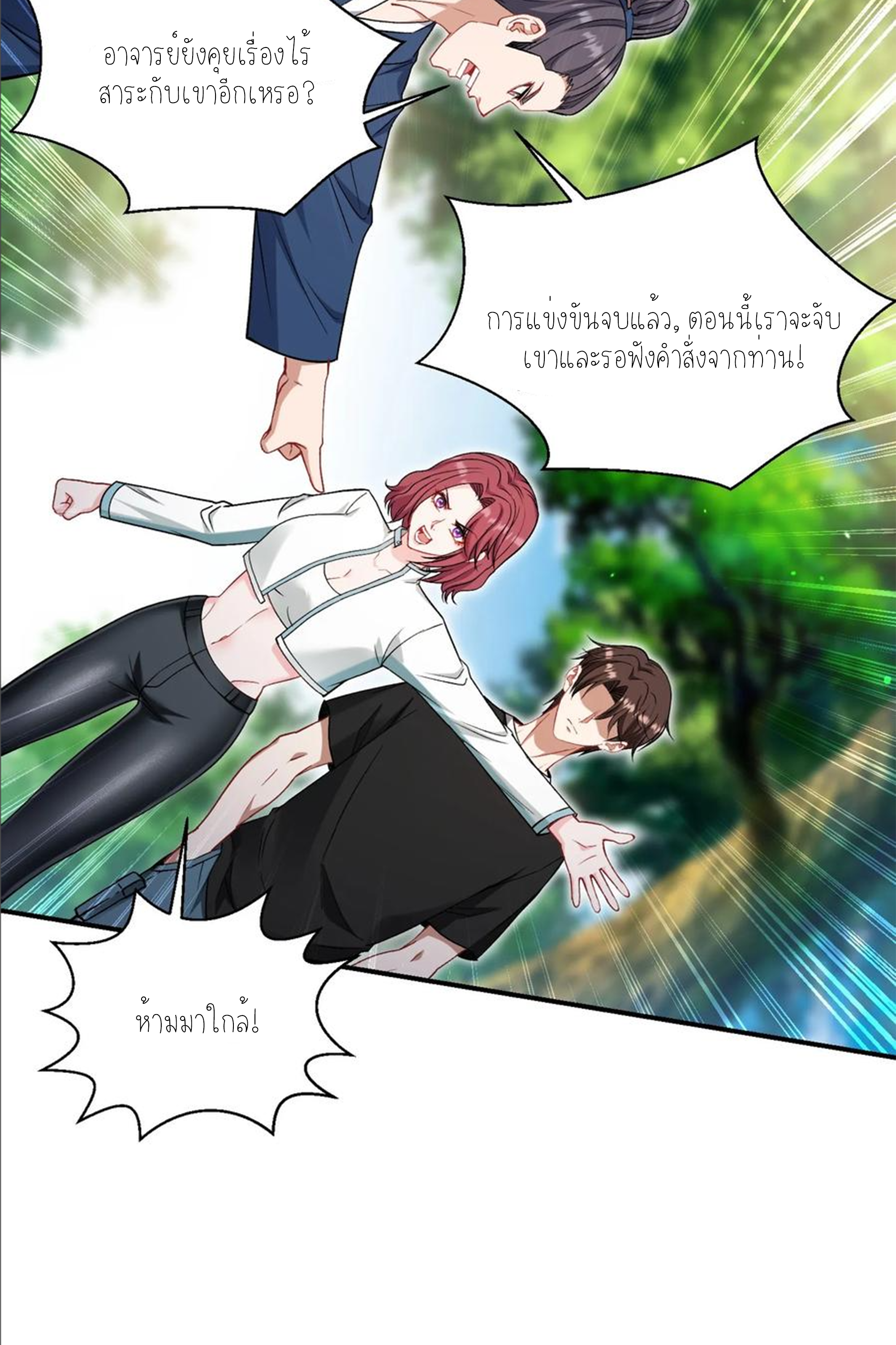 ผมไปเกาะสาวสวยกิน, แต่ตอนนี้ฉันเป็นคนร่ำรวยแล้ว~ ตอนที่ 158 หน้า 56