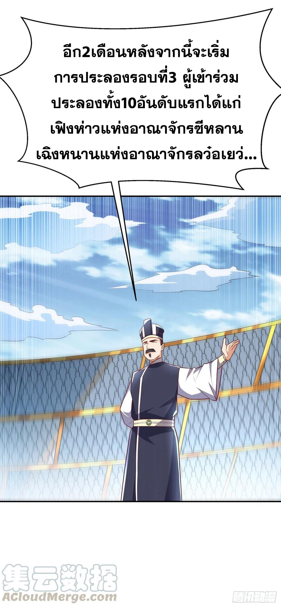 Wu ni ตอนที่ 162 หน้า 25