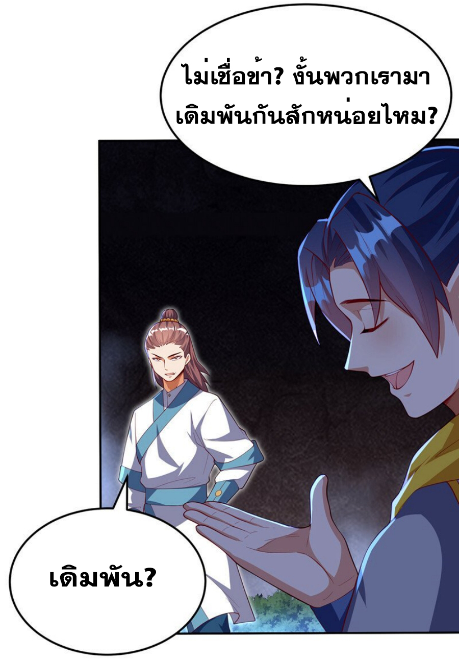 Wu ni ตอนที่ 267 หน้า 49