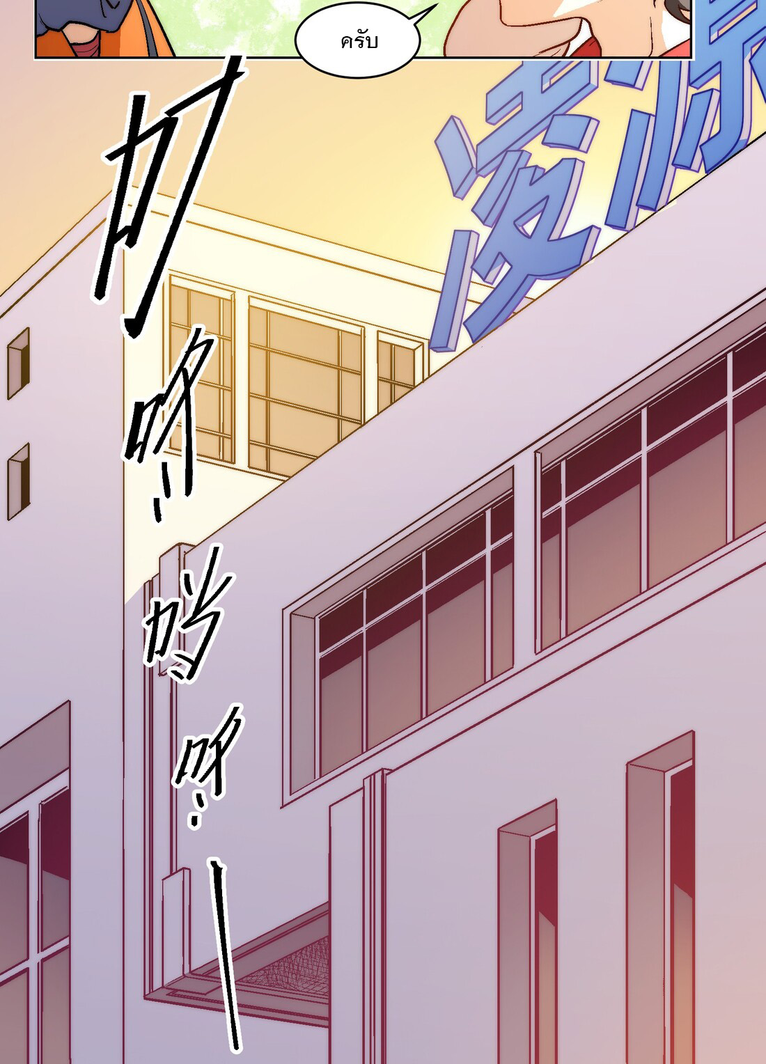 The King of Special Forces Reborn in School, Popular With Girls ตอนที่ 1 หน้า 46