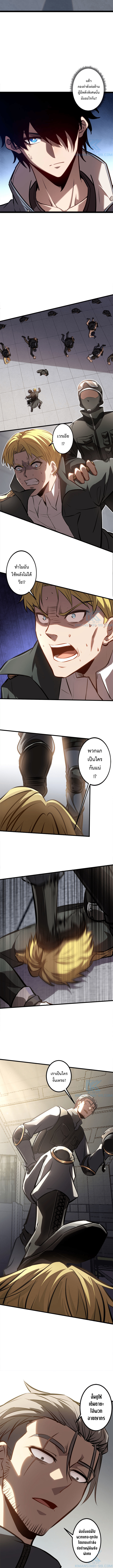 Seed of the Abyss - เมล็ดพันธุ์แห่งนรก ตอนที่ 23 หน้า 8