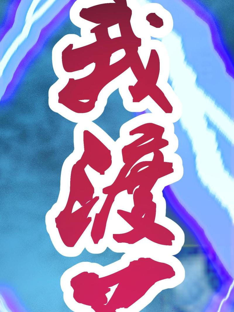 ข้ารอดพ้นจากทัณฑ์สวรรค์ 999 ครั้ง ตอนที่ 1 หน้า 12