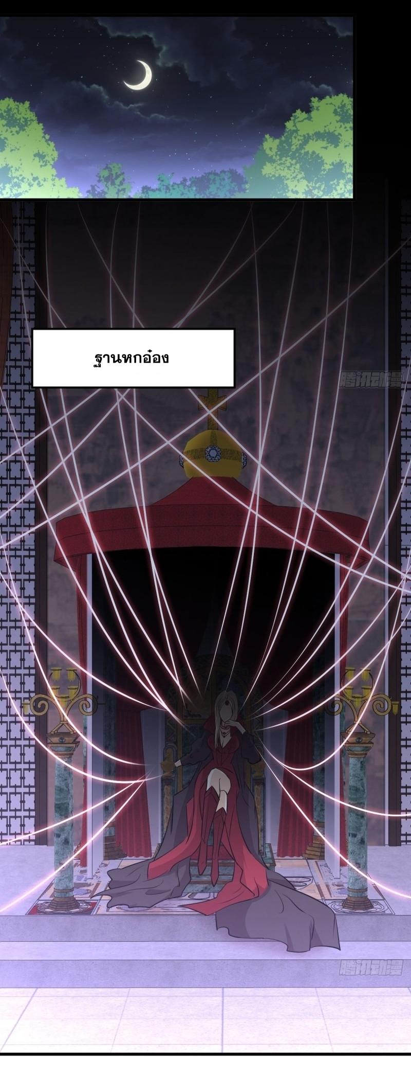 Immortal Swordsman in The Reverse World ข้าเซียนกระบี่ไม่เกาะสตรี ตอนที่ 254 หน้า 43