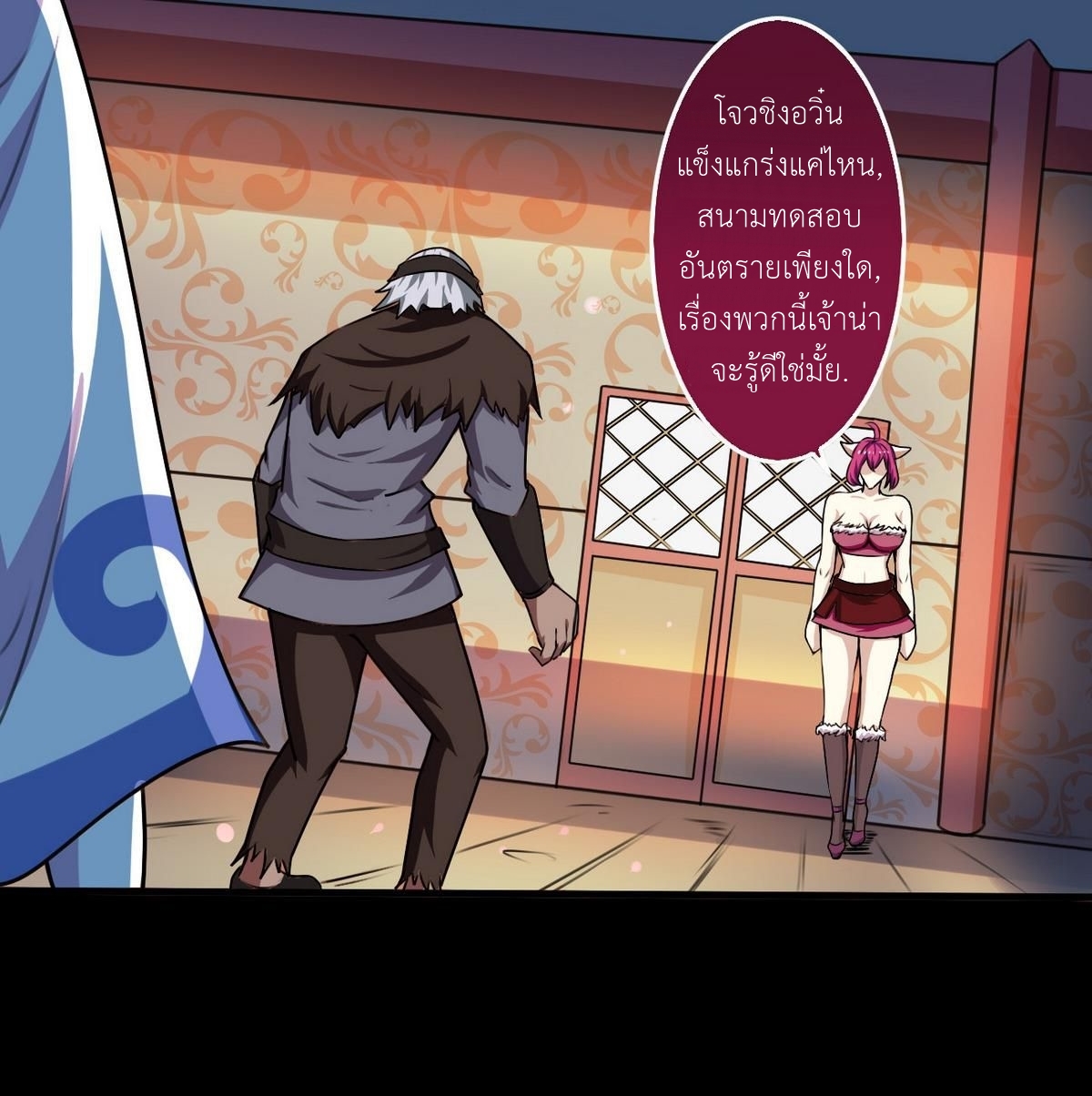 มหาจอมปราชญ์ ปราณเทวะ ตอนที่ 52 หน้า 7