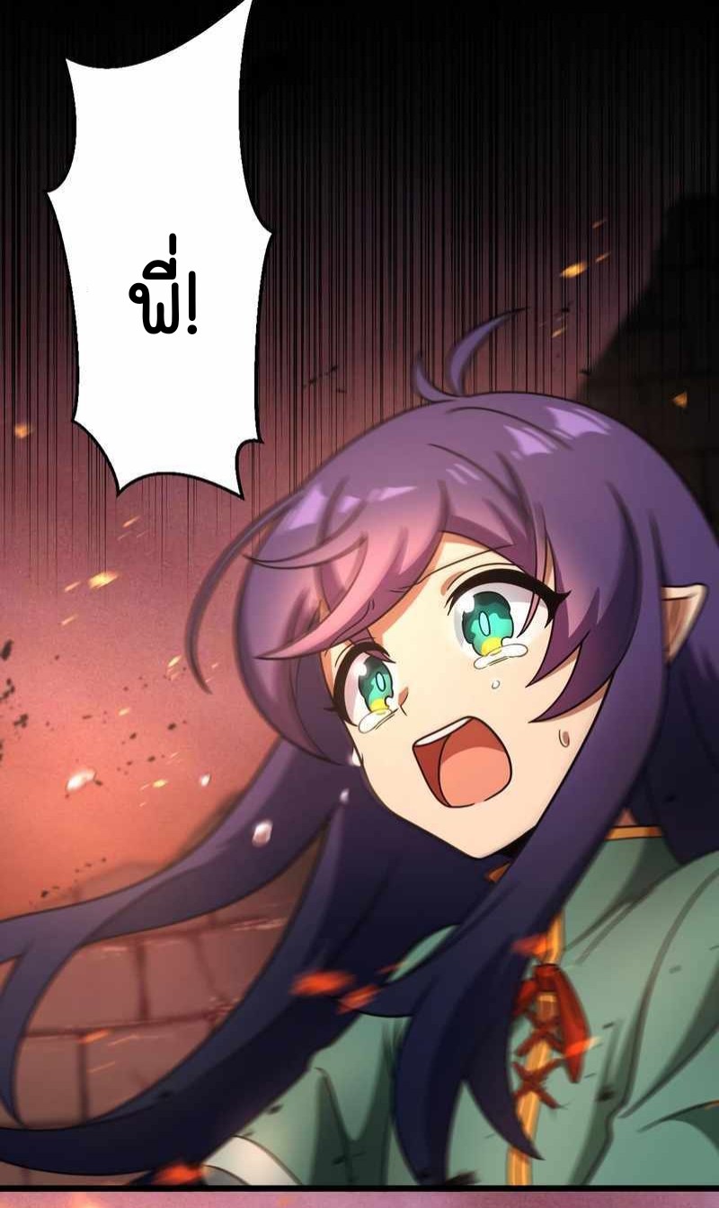 ฉันกลับชาติมาเกิดใหม่เป็นก็อบลินระดับ SSS ตอนที่ 28 หน้า 48