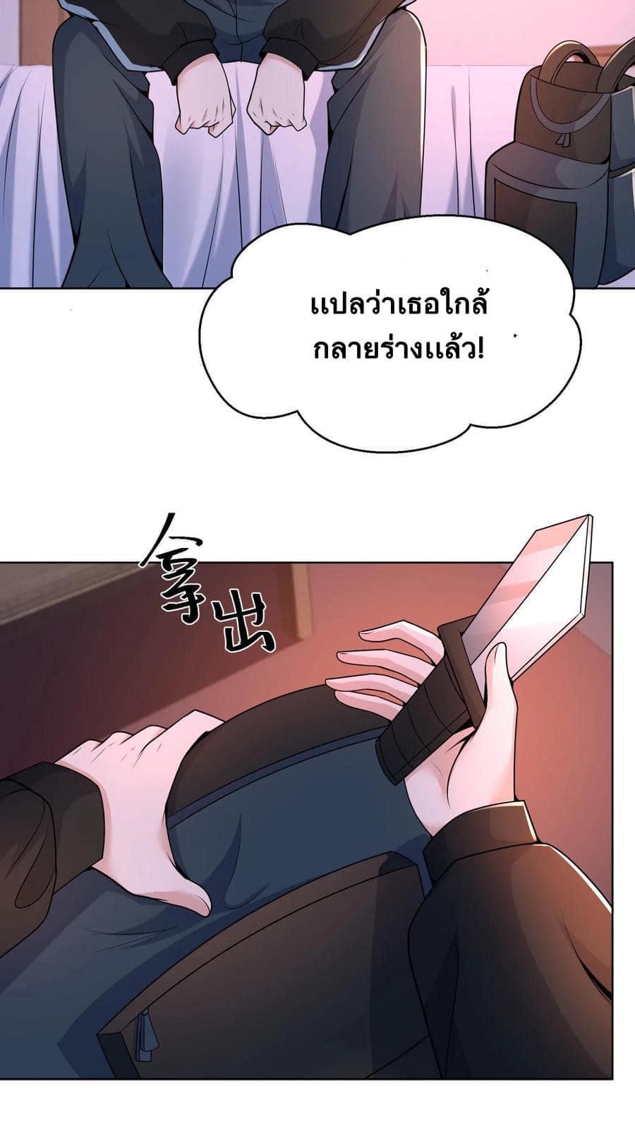 ระบบดร็อปของสุดเทพ x99999 ตอนที่ 3 หน้า 25