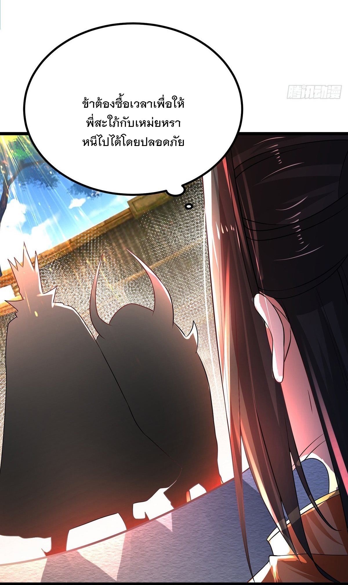 เทพกระบี่มรณะ (ชนจีน) ตอนที่ 75 หน้า 50