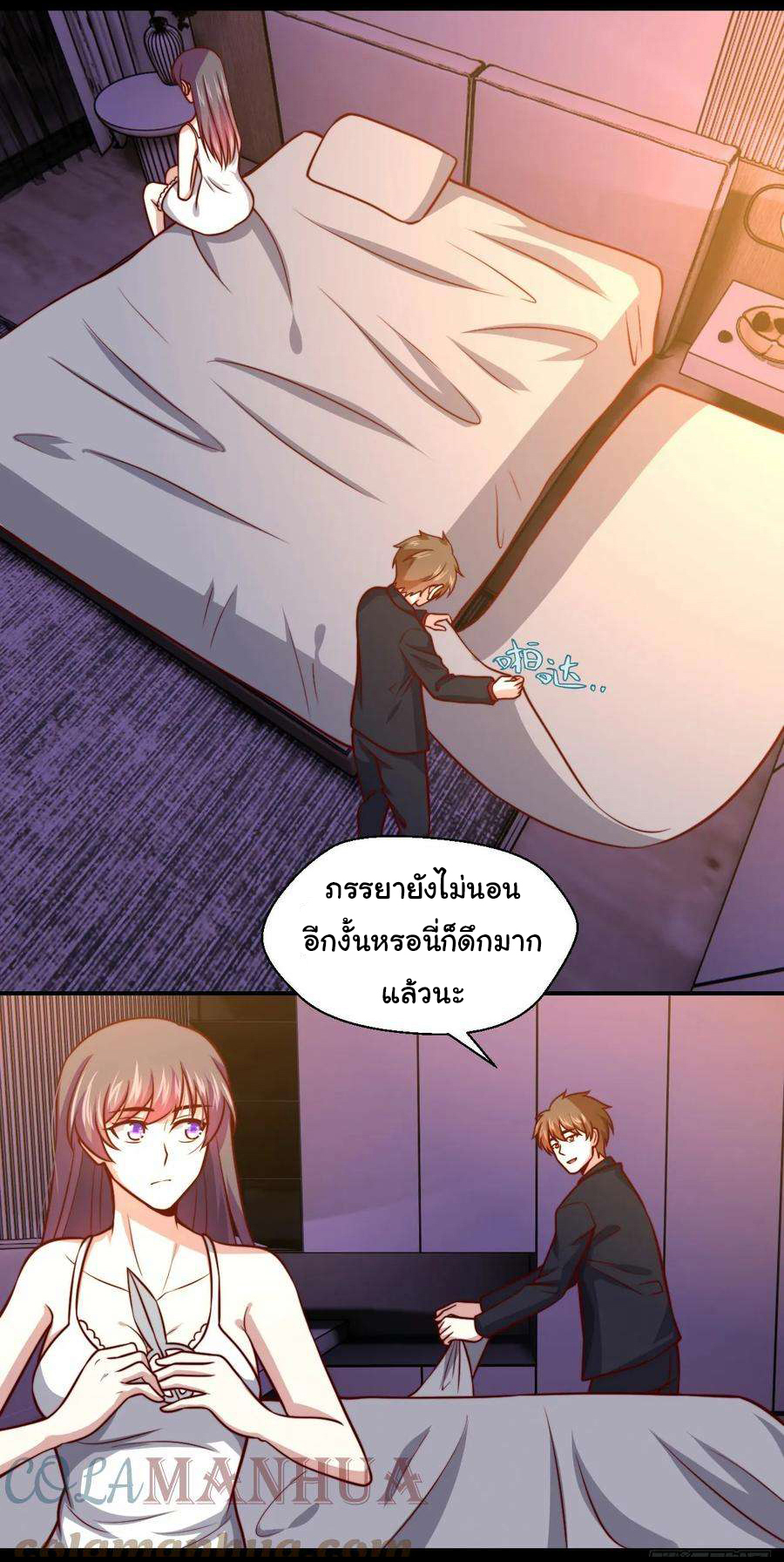 ฉันนี่แหละ "หานซานเฉียน" ตอนที่ 105 หน้า 14