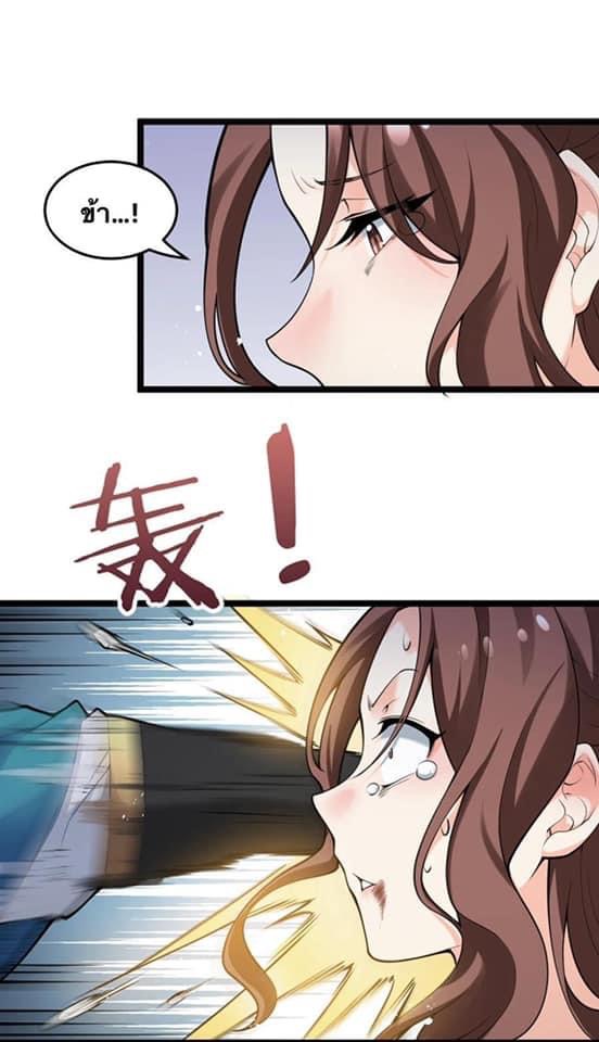 มหาบุรุษ ในตำนาน ตำนานที่หลับใหล (ศิษย์เบิ้มๆ) ตอนที่ 48 หน้า 21