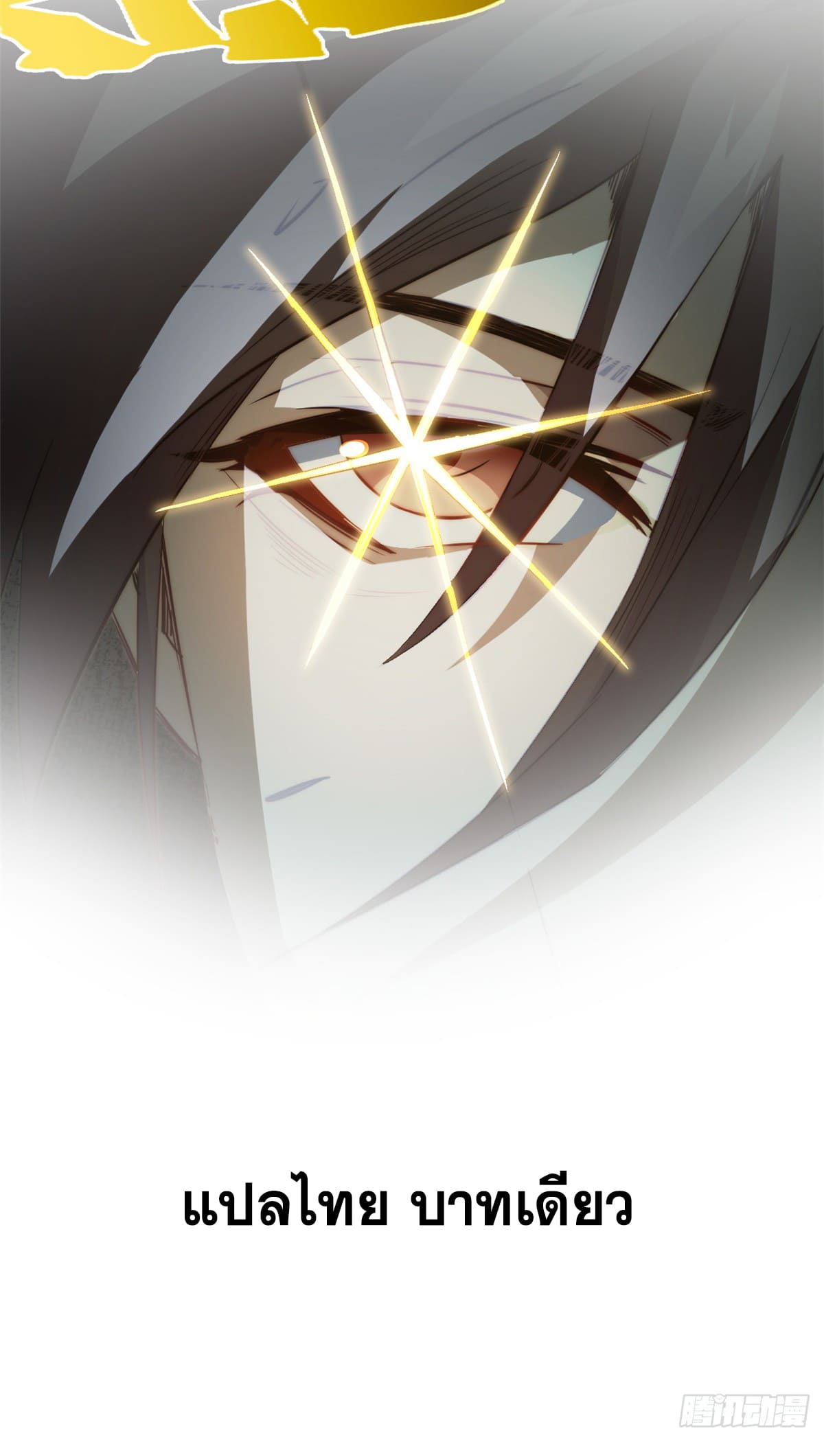 ระบบสุ่มดวงชะตา(ทันจีน) ตอนที่ 71 หน้า 43