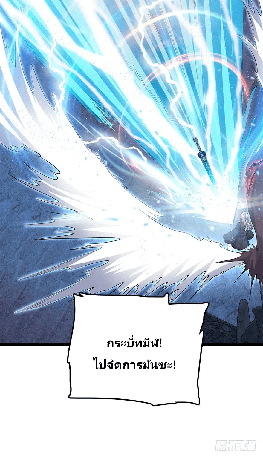 The new life of the Kuan King-ชีวิตใหม่ของราชาจอมกวน ตอนที่ 47 หน้า 30