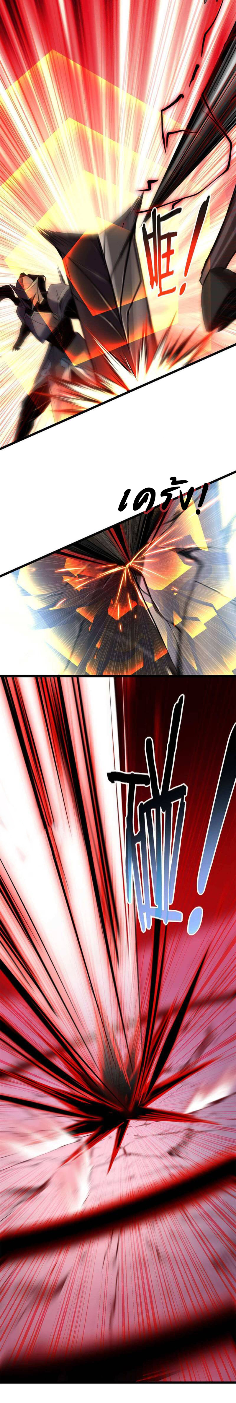 [ชนจีน] ฉันแค่อยากเล่นเกมส์เงียบๆ [I Just Want to Play the Game Quietly] ตอนที่ 13 หน้า 8