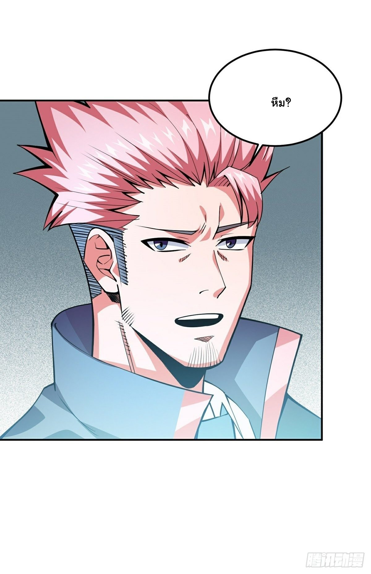 Wake up, master ท่านเจ้าสำนักหวนคืน ตอนที่ 17 หน้า 47