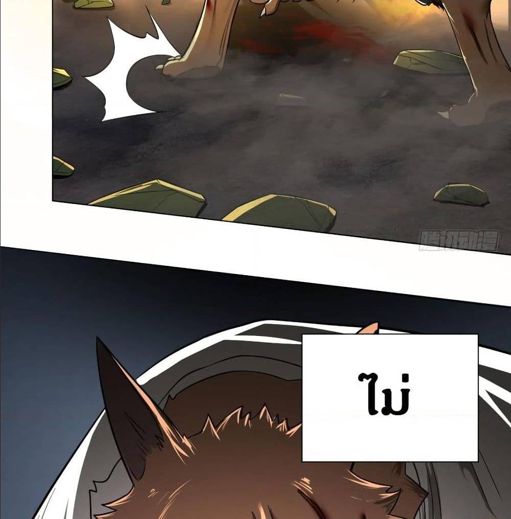 List of villains ตอนที่ 50 หน้า 25