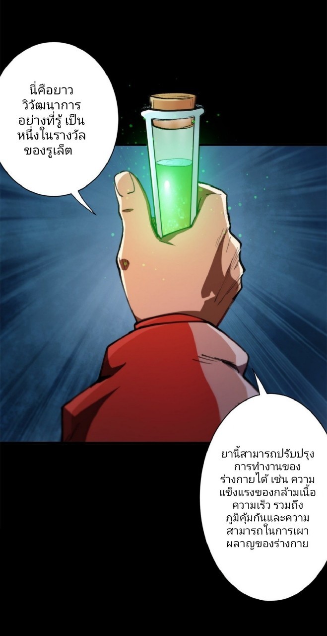 รูเล็ตเวิลด์ สุ่มไอเทมเอาชีวิตรอด ตอนที่ 42 หน้า 2