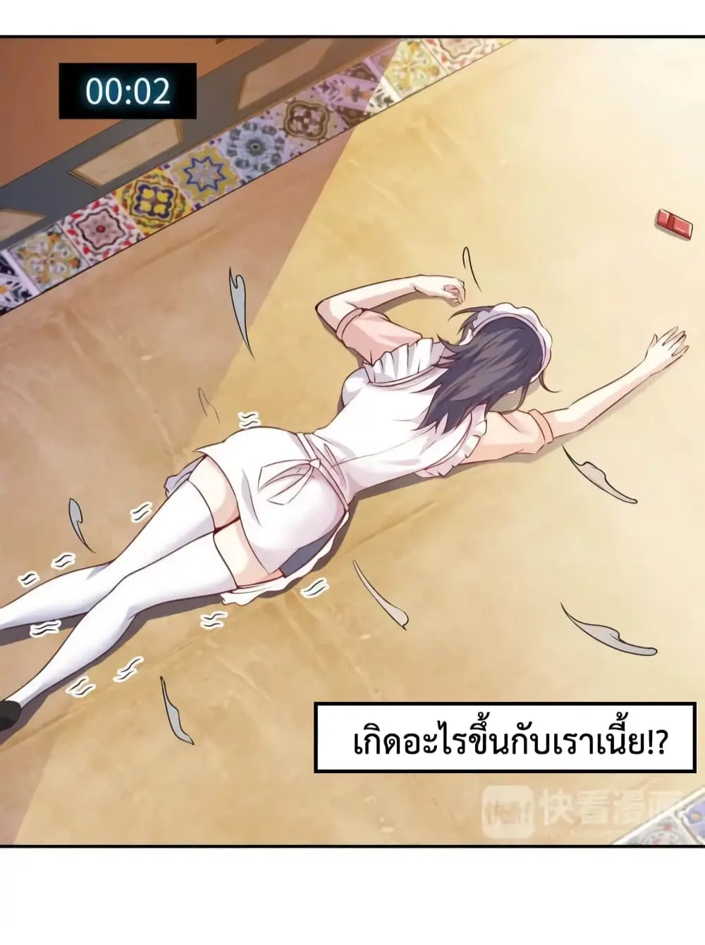 ฉันเป็นอัจฉริยะที่ไม่มีใครเอาชนะได้ ตอนที่ 13 หน้า 25