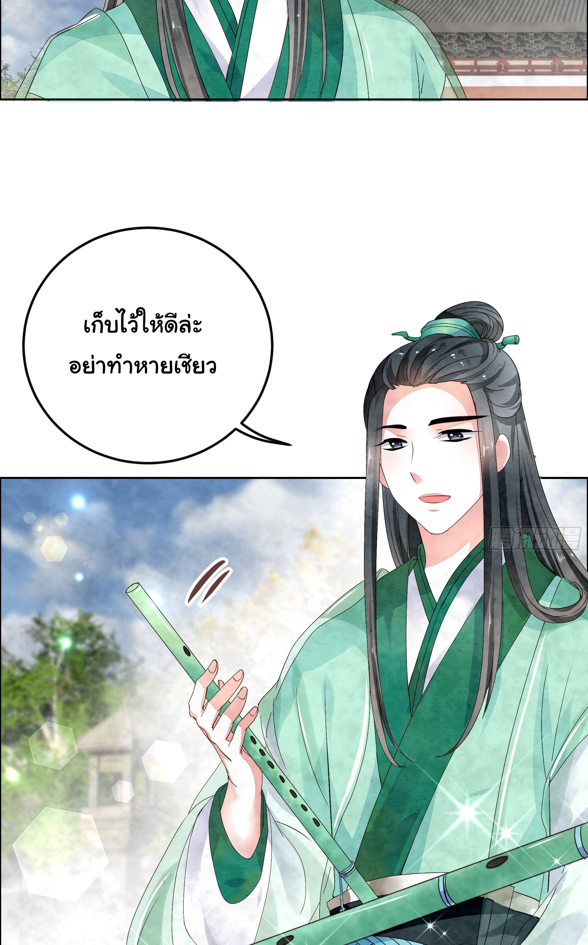 บันทึกท่วงทํานองโบราณ ตอนที่ 3 หน้า 4
