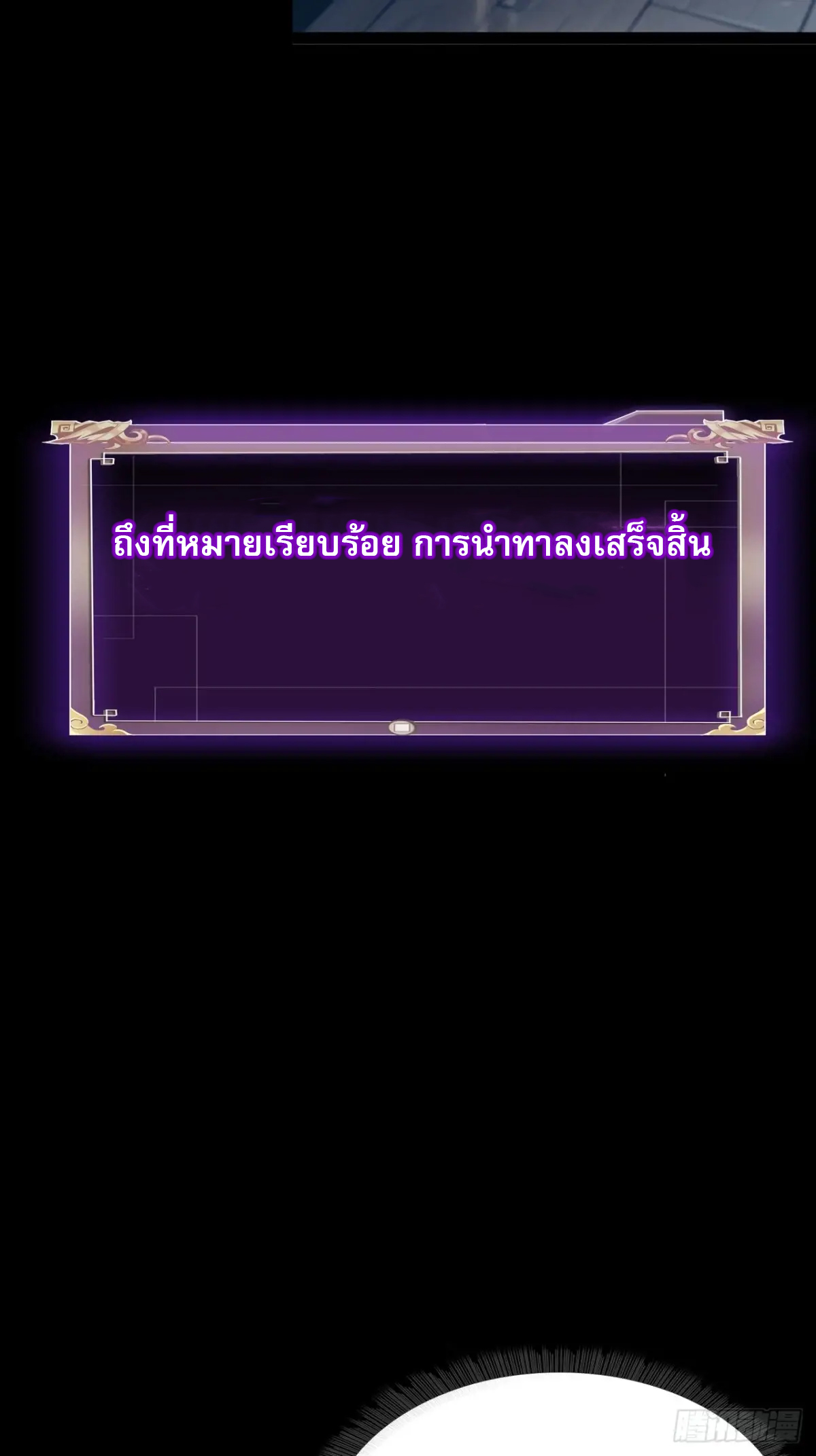 สำนักศาสตรารบ Battle Armor Academy ตอนที่ 10 หน้า 33