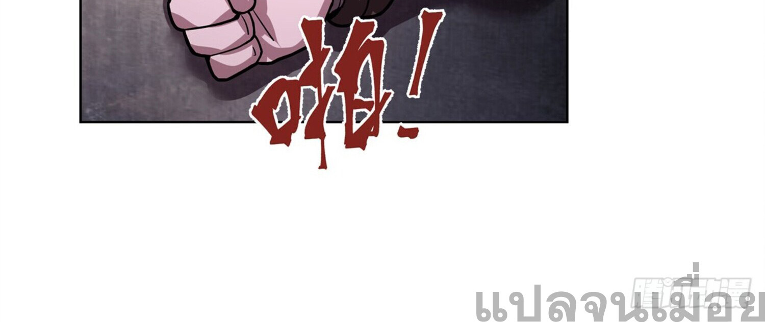 สยบฟ้าวิญญาณอสูร ตอนที่ 1 หน้า 16