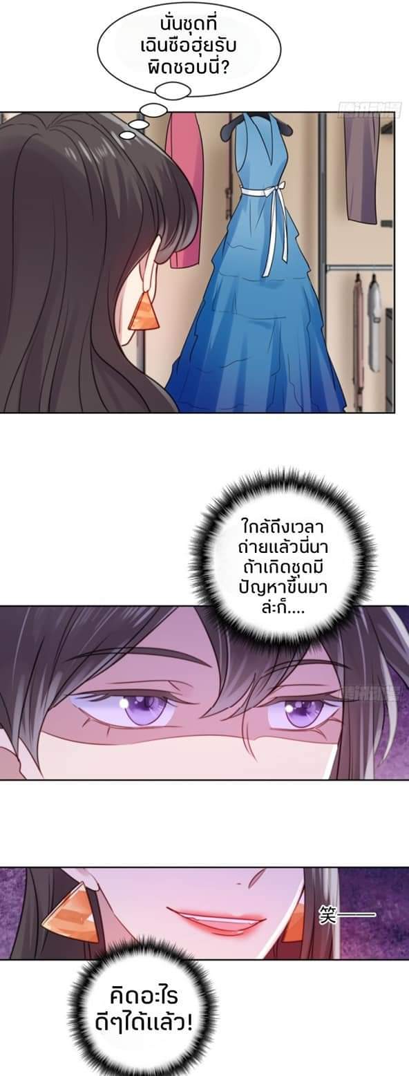 MakeUp Queen ตอนที่ 8 หน้า 39