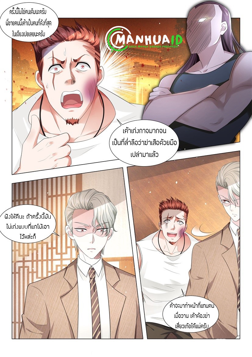 Divine Hero’s Skyfall System ตอนที่ 19 หน้า 7