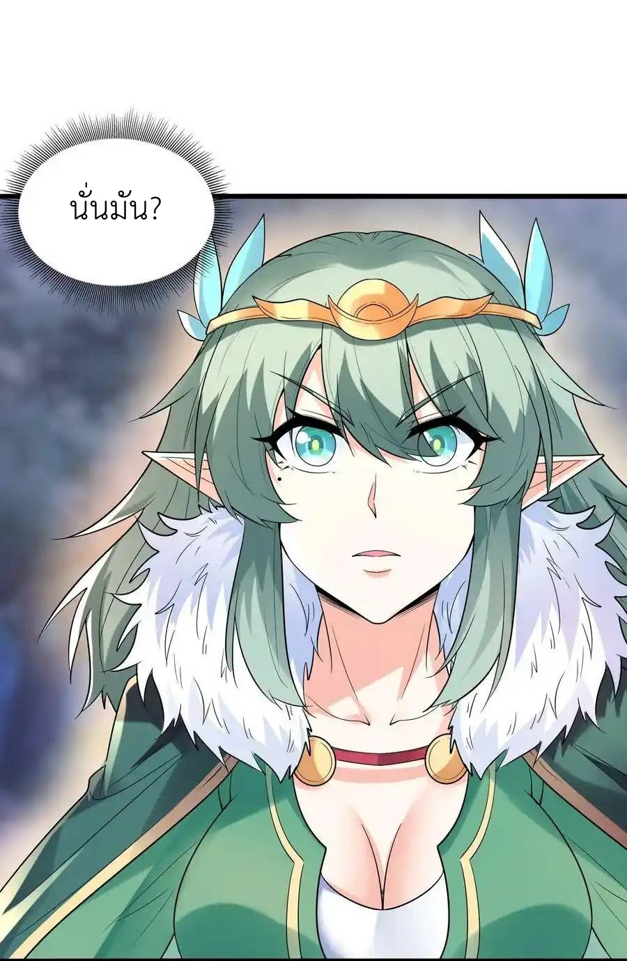 My Harem Is Entirely Female Demon Villains ตอนที่ 74 หน้า 38