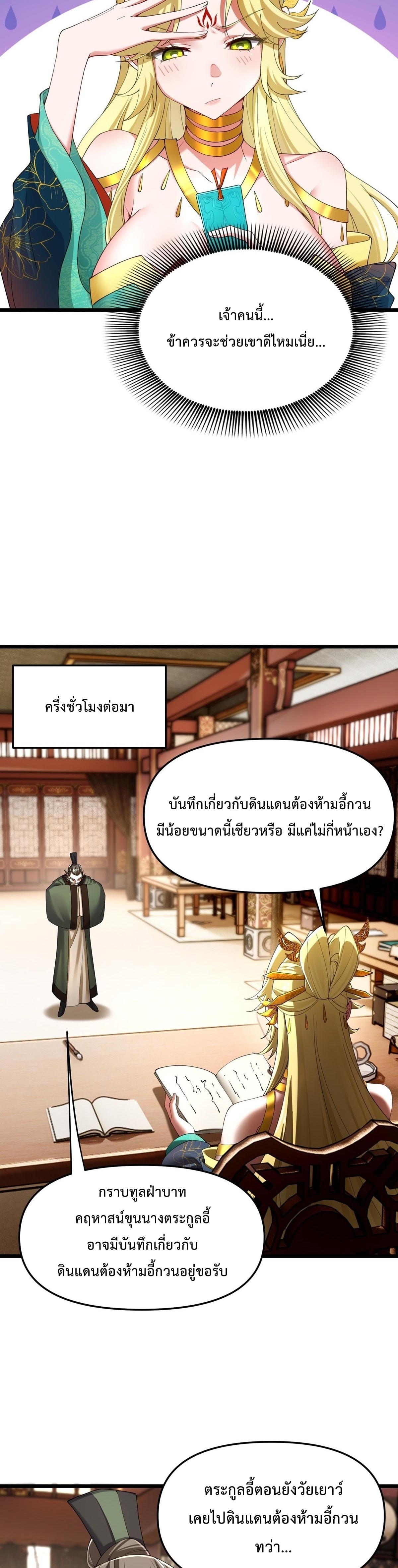 พวกเจ้าจะเข้าใจผิดกันไปใหญ่แล้วมั้ง? ตอนที่ 10 หน้า 14