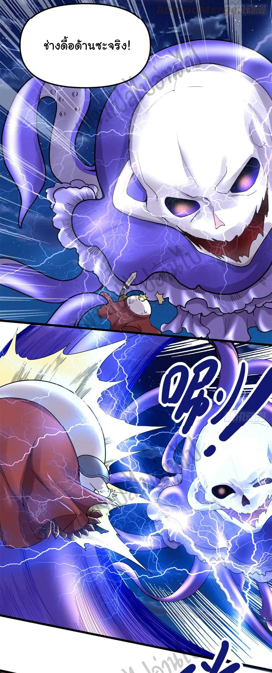 I might be a fake fairy ตอนที่ 172 หน้า 6