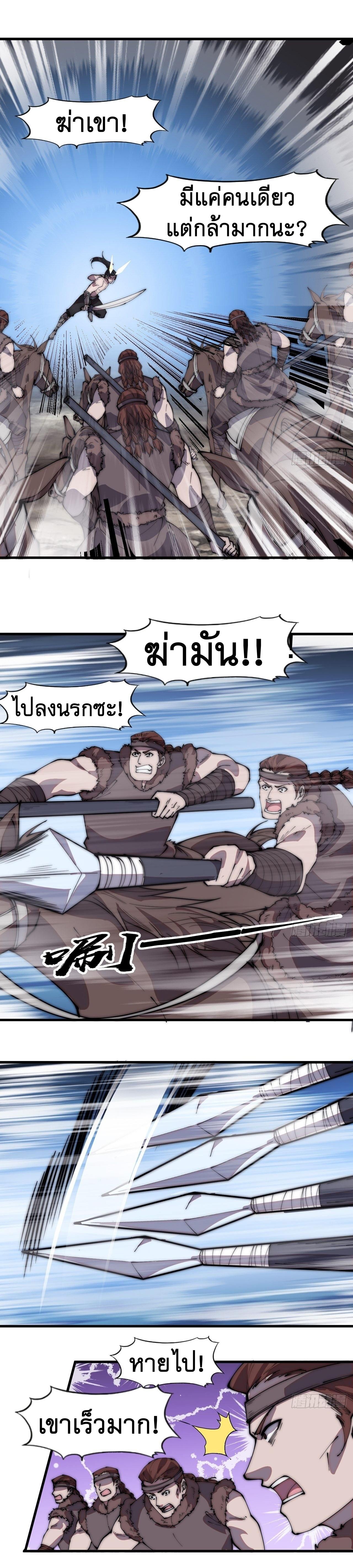 Starting a Mountain ตอนที่ 316 หน้า 2