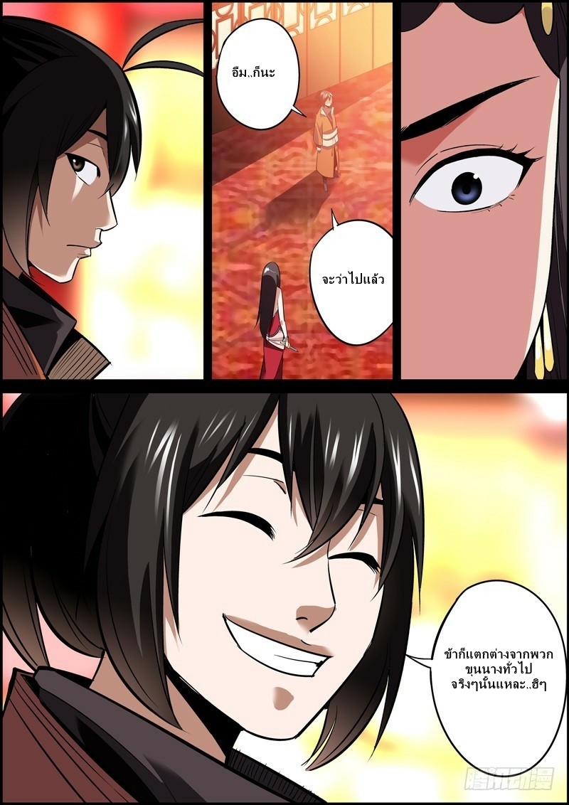 นายอำเภอจอมเกรียน ตอนที่ 24 หน้า 14
