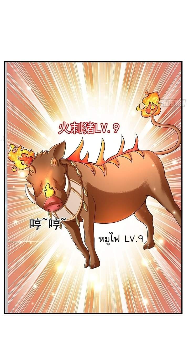 The best game master of the city – สุดยอดเซียนเกมแห่งคนร ตอนที่ 26 หน้า 22