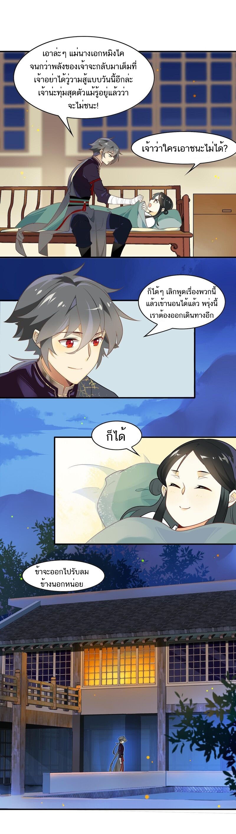Craftsman ตอนที่ 46 หน้า 15