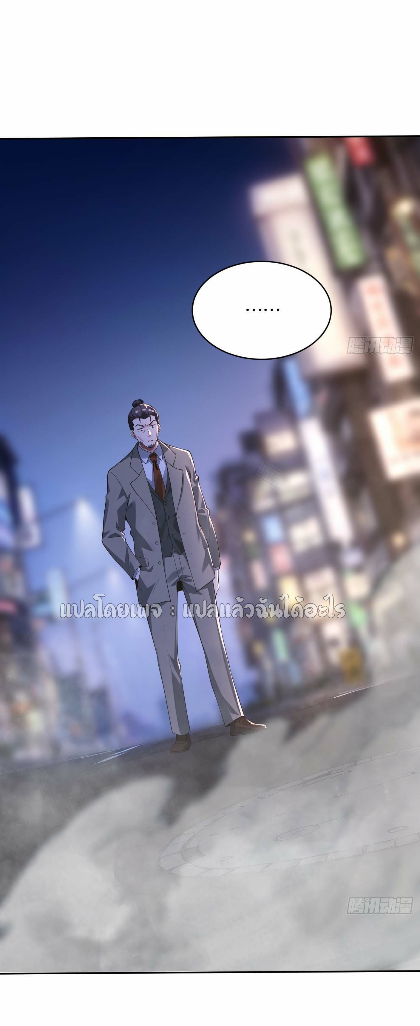 แฟนของผมระดับตำนานทั้งนั้น ตอนที่ 22 หน้า 19