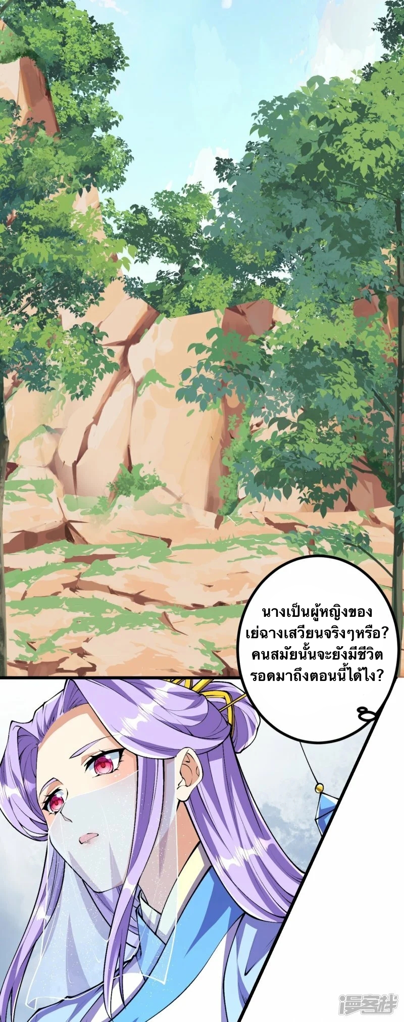 บรรพบุรุษผู้ขัดเกลากายา (ทันจีน) ตอนที่ 81 หน้า 21