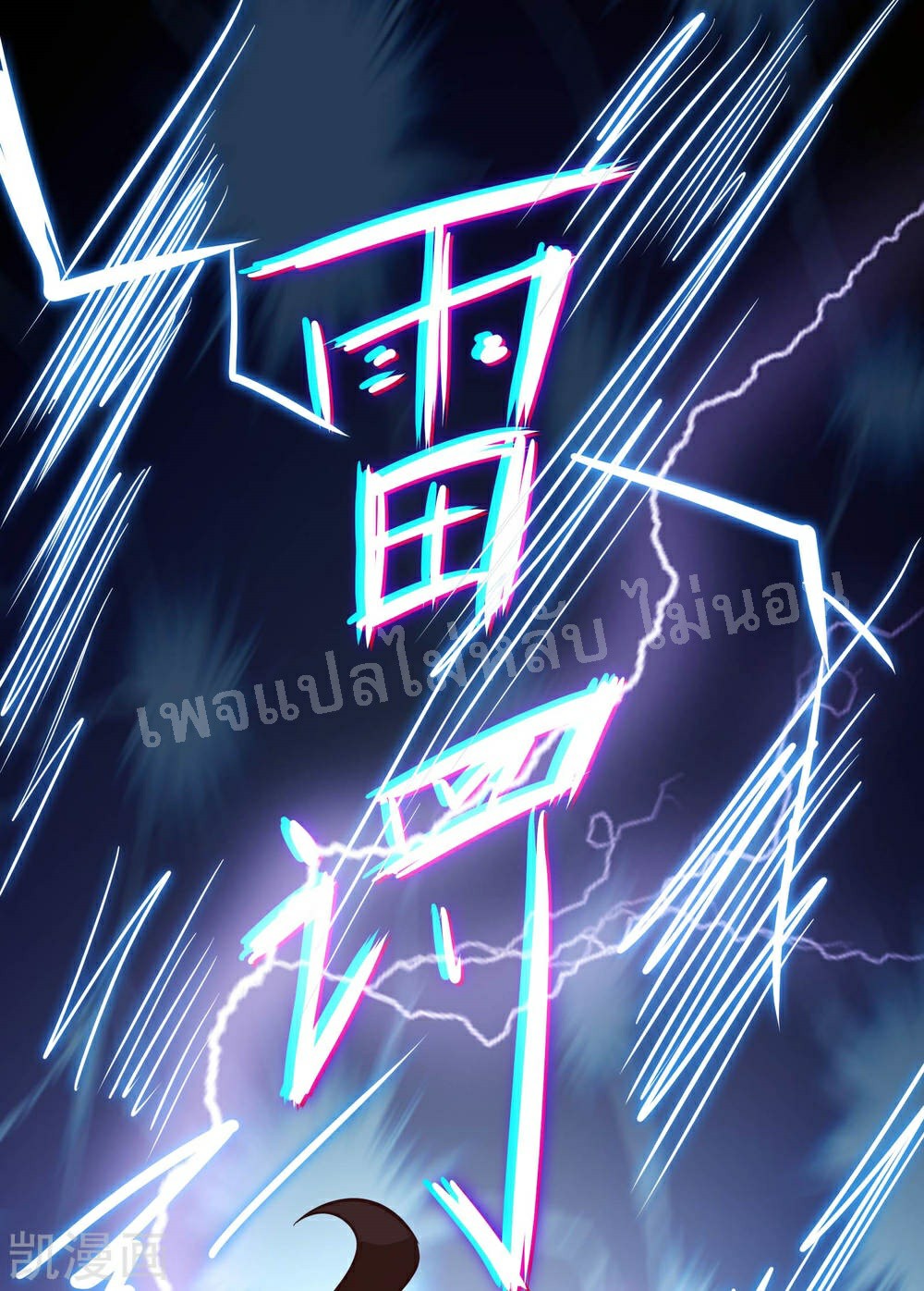 ฮาเร็มของข้ามีแต่ลูกศิษย์หญิงทั้งนั้น ตอนที่ 29 หน้า 35