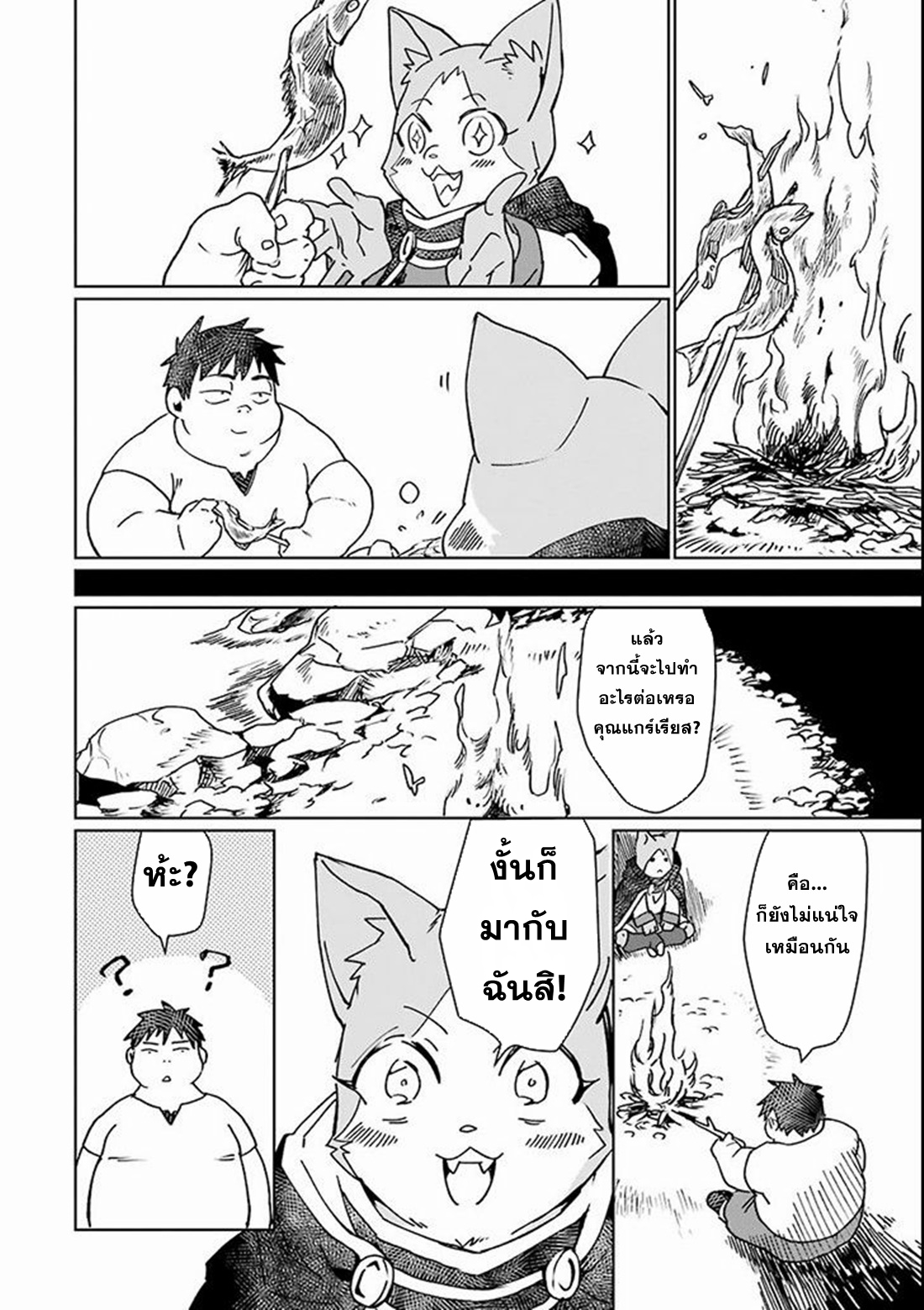 Saikyou Yuusha wa Oharai Hako: Maou ni Nattara Zutto Ore no Musou Return ตอนที่ 3 หน้า 24