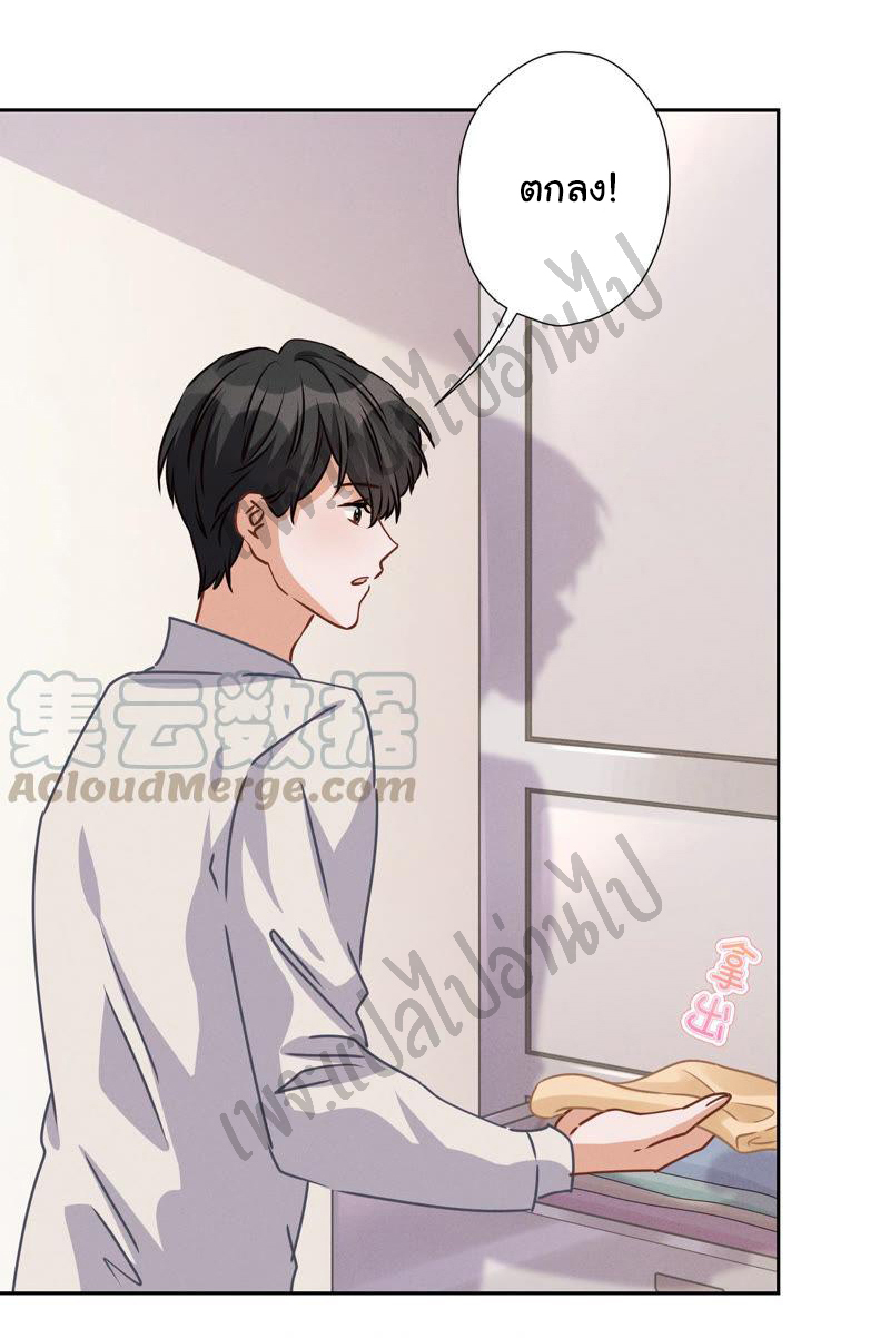 Lu Feng is the best son-in-law สุดยอดลูกเขย "ลู่เฟิง" ตอนที่ 45 หน้า 15