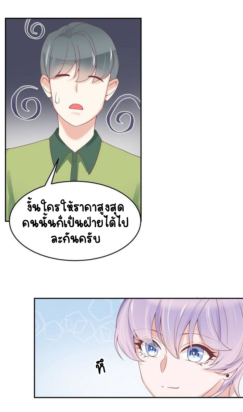 เจ้าชายโรงเรียนแห่งชาติเป็นเด็กผู้หญิง ตอนที่ 28 หน้า 6