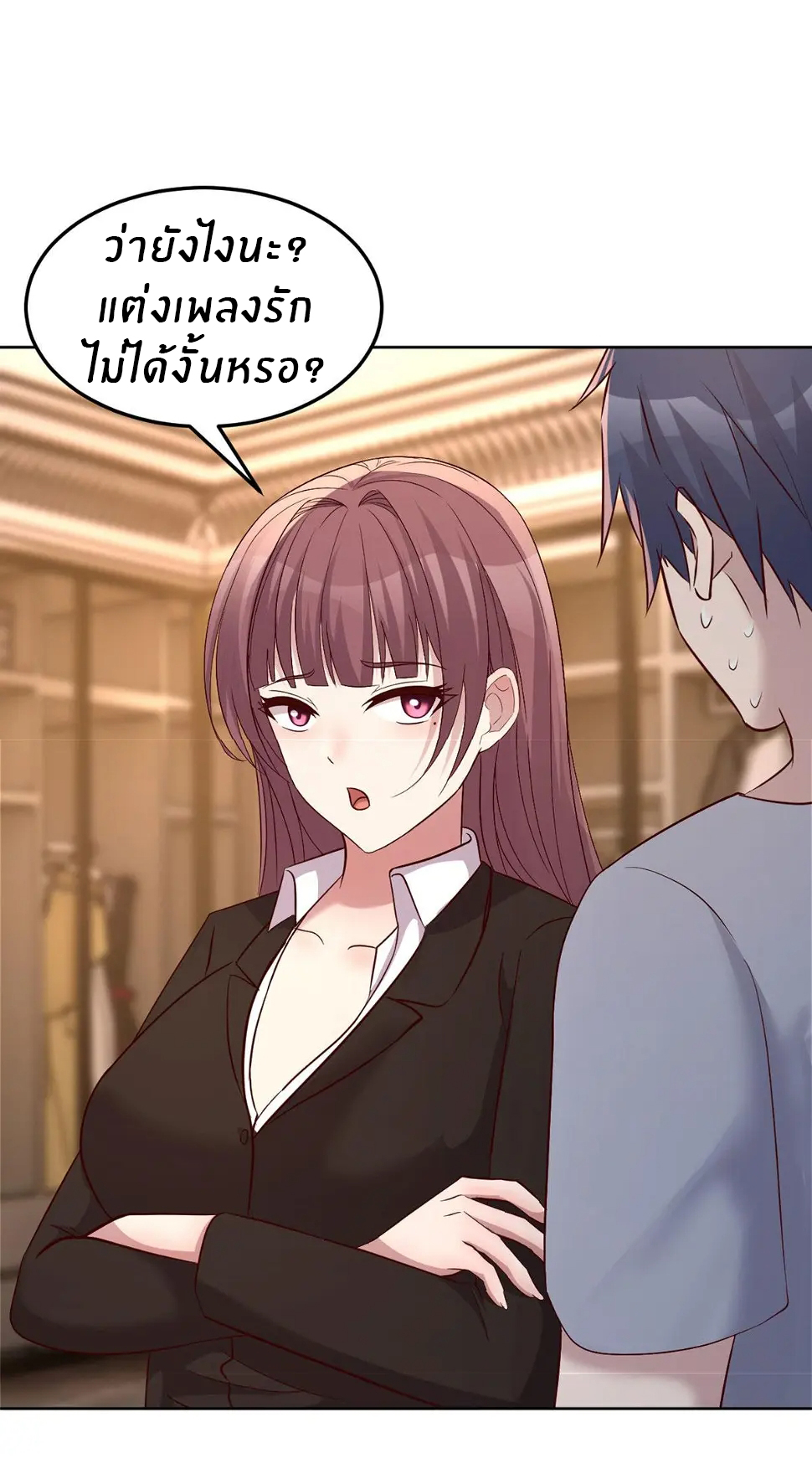 พี่สาวอยากเล่นคุณ ตอนที่ 116 หน้า 23