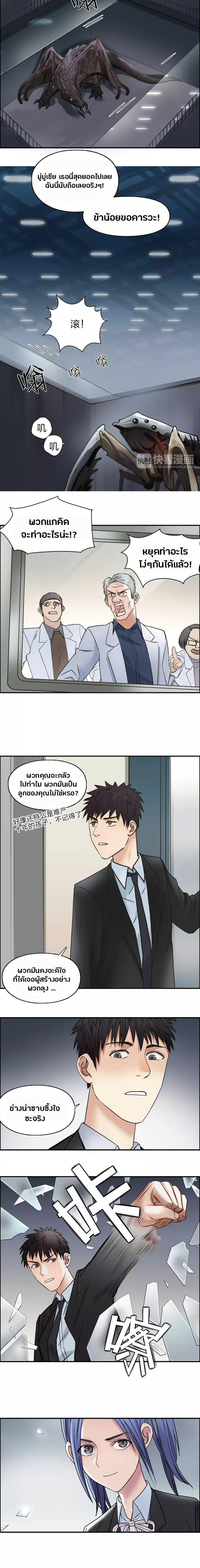 Super Cube ตอนที่ 39 หน้า 10