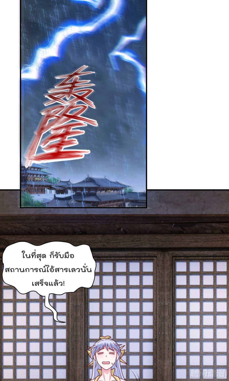 สมบัติทั้งหมดที่ข้าทิ้งไปตอนนี้กลายเป็นผู้หญิงไปซะแล้ว (ชนต้นฉบับ) ตอนที่ 15 หน้า 8