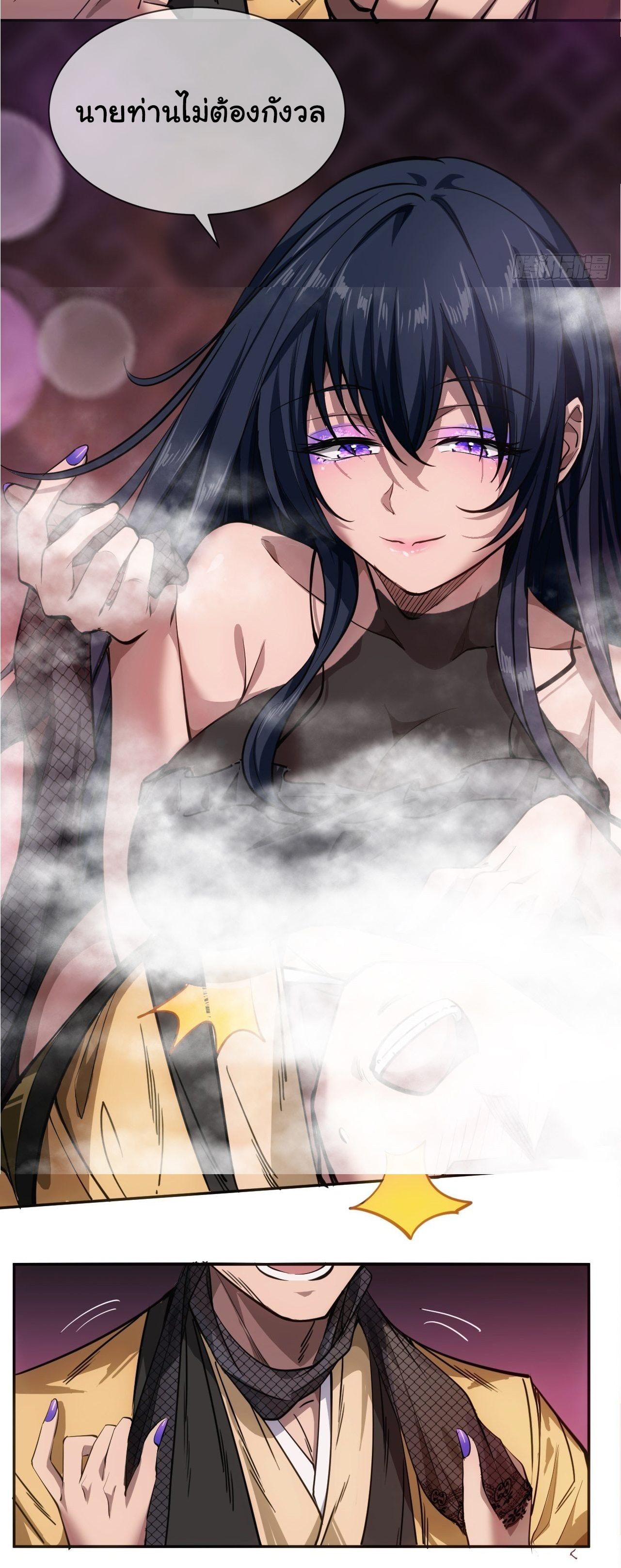 Demon Emperor ตอนที่ 4 หน้า 14