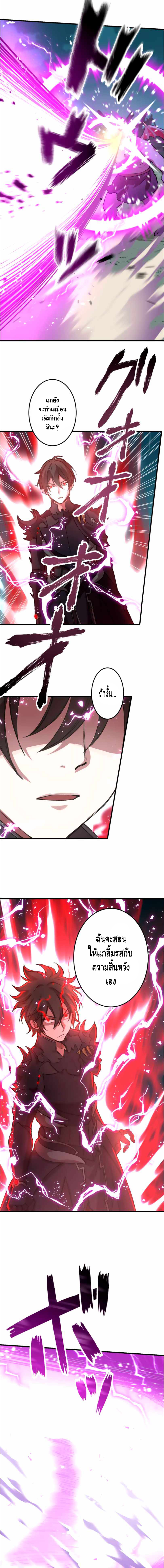 Level Drain ตอนที่ 18 หน้า 5